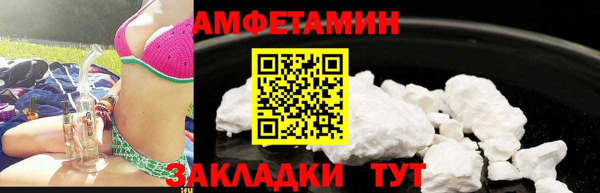Амфетамин Розовый Орехово-Зуево