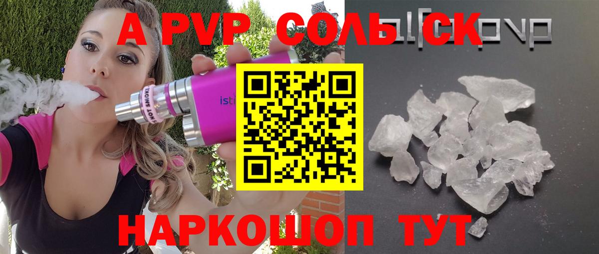A-PVP крисы CK Орехово-Зуево