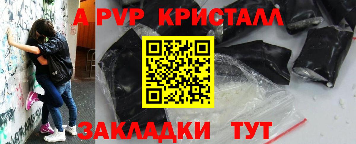 А ПВП крисы CK  Alpha-PVP Соль  Орехово-Зуево  Альфа ПВП крисы CK  Вход с VPN 
