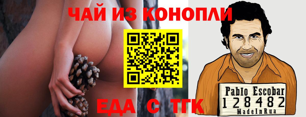 Орехово-Зуево  Canna-Cookies конопля  Вход с VPN 