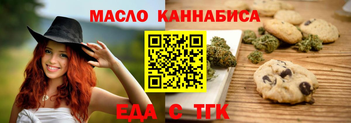 Canna-Cookies марихуана Орехово-Зуево