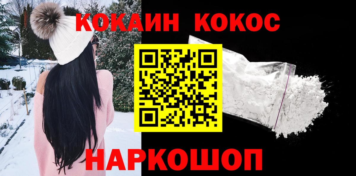 Кокаин 99% Орехово-Зуево