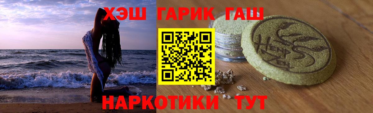 Гашиш Cannabis Орехово-Зуево