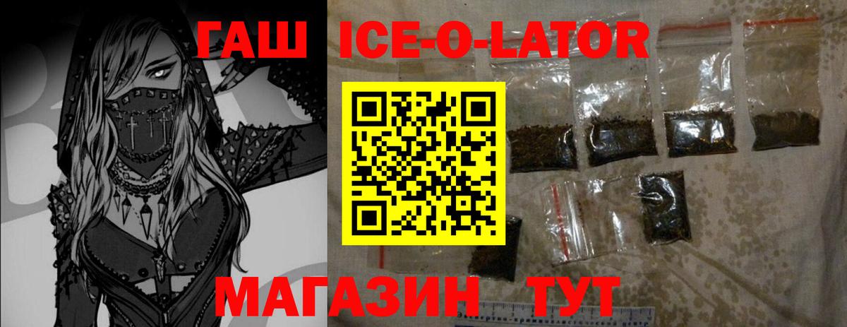 Орехово-Зуево  ГАШИШ Изолятор  Вход с VPN  ГАШ Изолятор 