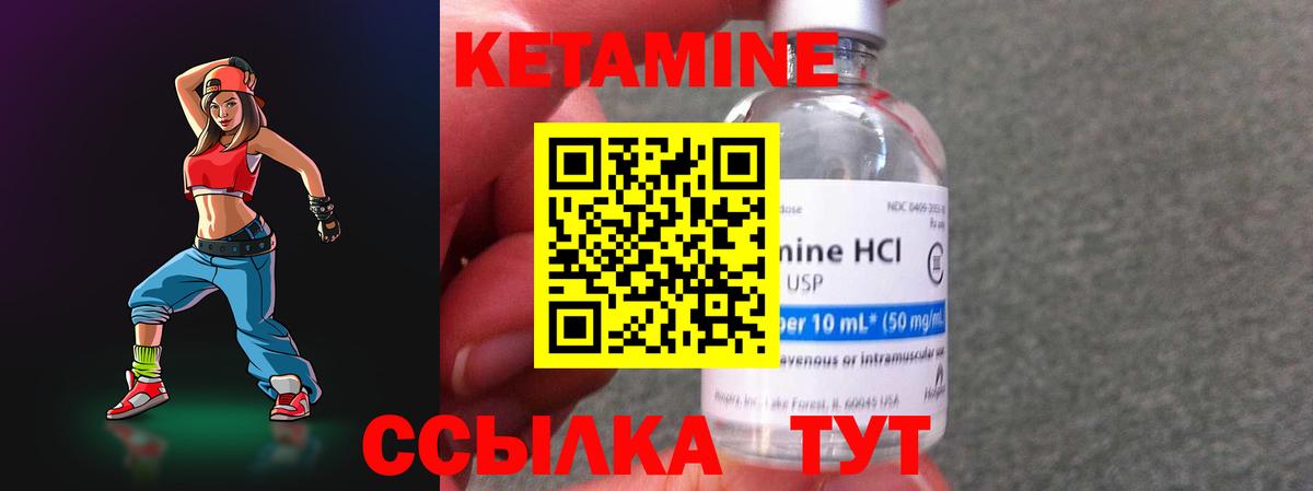 Кетамин VHQ  КЕТАМИН ketamine  сайты даркнета какой сайт  Орехово-Зуево  Вход с VPN 