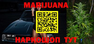 каннабис Рыбинск