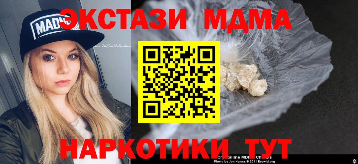 МДМА  Вход с VPN  Орехово-Зуево  МДМА VHQ 