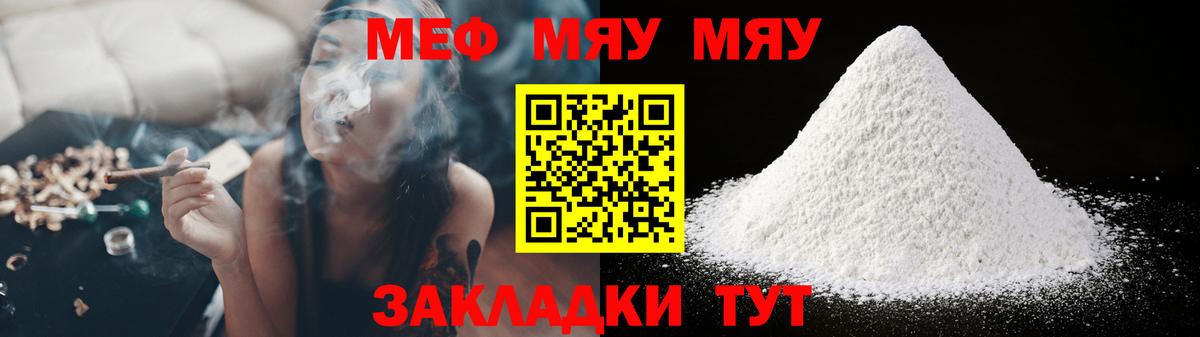 МЯУ-МЯУ 4 MMC  Меф  Орехово-Зуево  МЯУ-МЯУ mephedrone  купить   Вход с VPN 