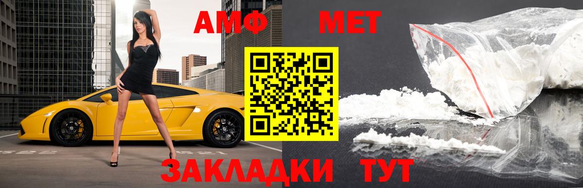Первитин Methamphetamine  Вход с VPN  Орехово-Зуево  Первитин Methamphetamine 