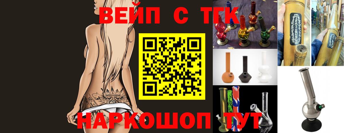 ТГК жижа  Дистиллят ТГК THC oil  Орехово-Зуево  Вход с VPN 